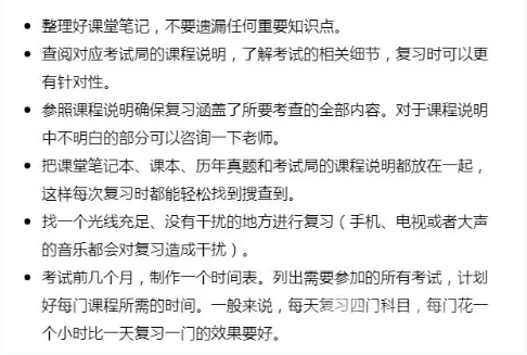 5月A-level考试临近,小编为你带来物理备考妙招