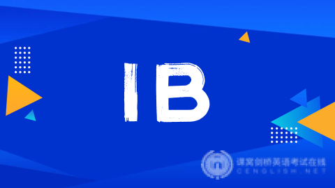 IB成绩复议：机遇与风险并存