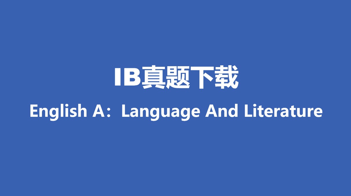 2015年IB课程English A：Language And Literature SL真题