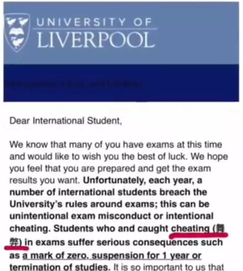 英国利物浦大学用中文标注别“舞弊”，真的只是单纯的歧视？