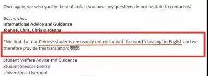英国利物浦大学用中文标注别“舞弊”，真的只是单纯的歧视？