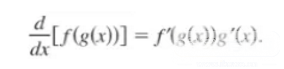 Alevel数学：常考的微积分的链式法则（1）