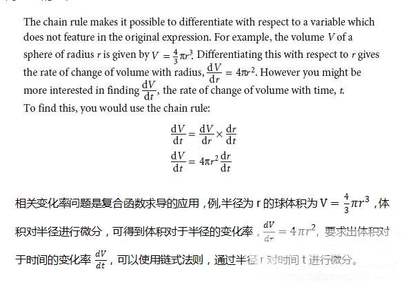 Alevel数学:常考的微积分的链式法则(2) Alevel数学:常考的微积分的链式法则(2)